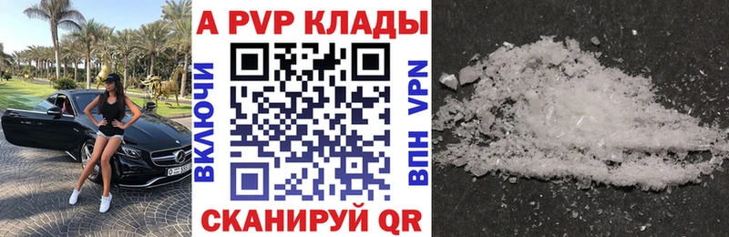 Alpha-PVP Соль  Купить где  Алушта 