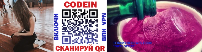 Кодеин напиток Lean (лин)  Купить где  Алушта 